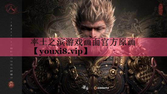 率土之滨游戏画面官方原画