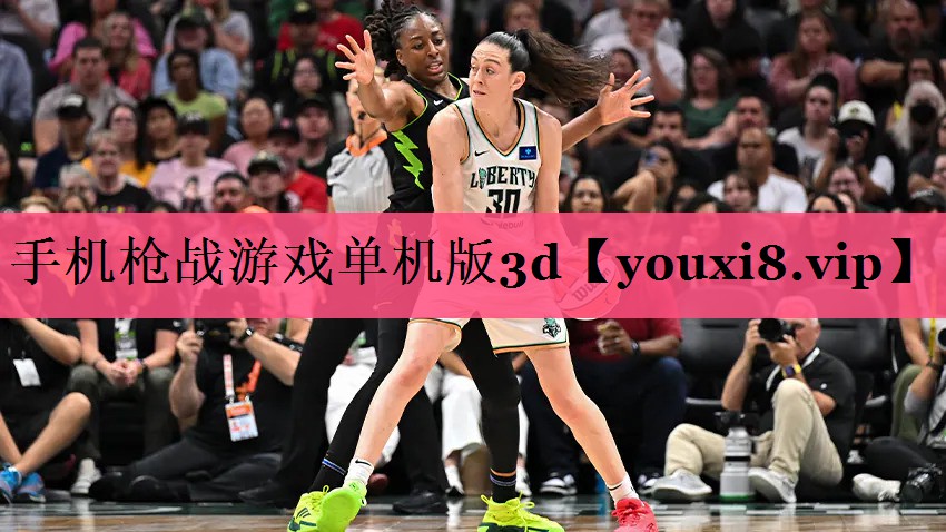手机枪战游戏单机版3d