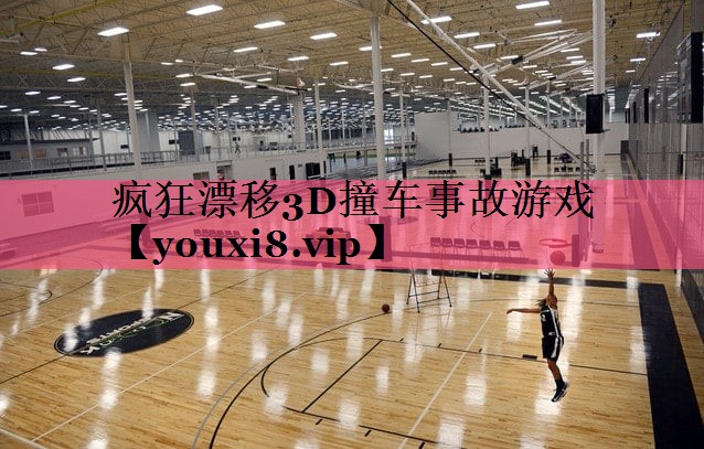 疯狂漂移3D撞车事故游戏