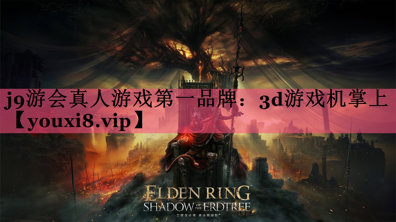 j9游会真人游戏第一品牌：3d游戏机掌上