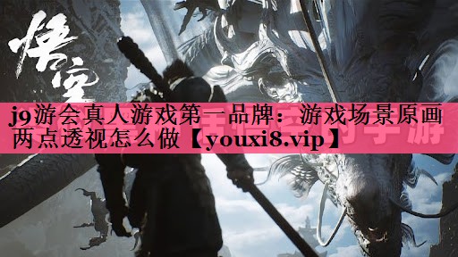 <strong>j9游会真人游戏第一品牌：游戏场</strong>