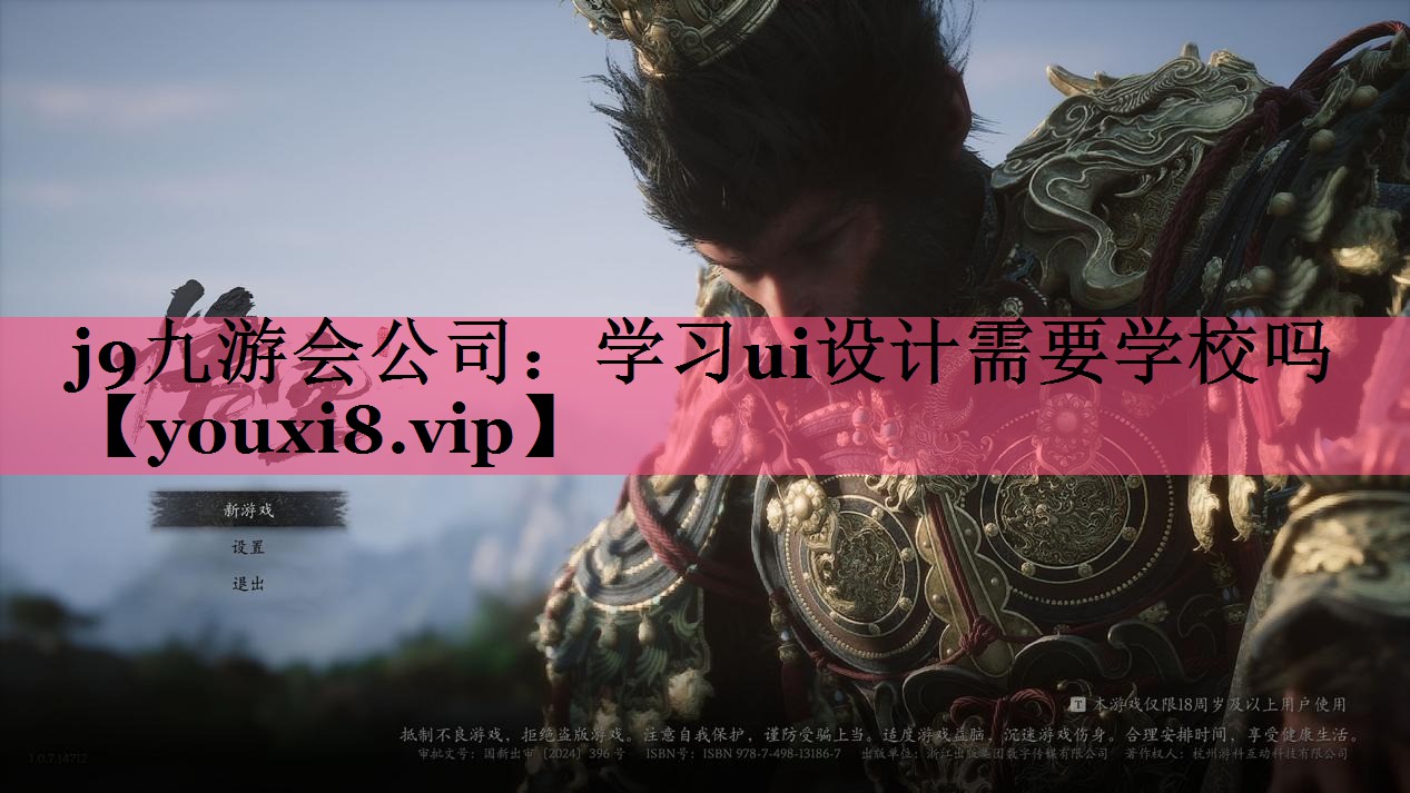 学习ui设计需要学校吗