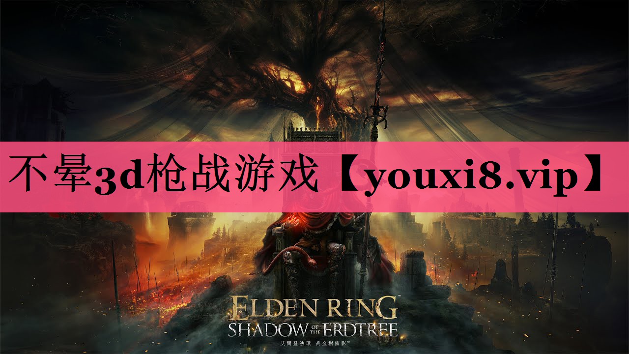 不晕3d枪战游戏