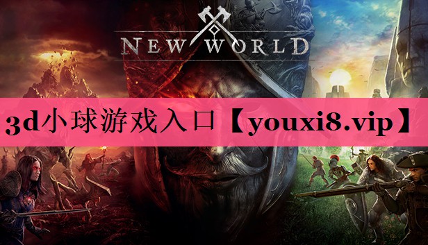 3d小球游戏入口