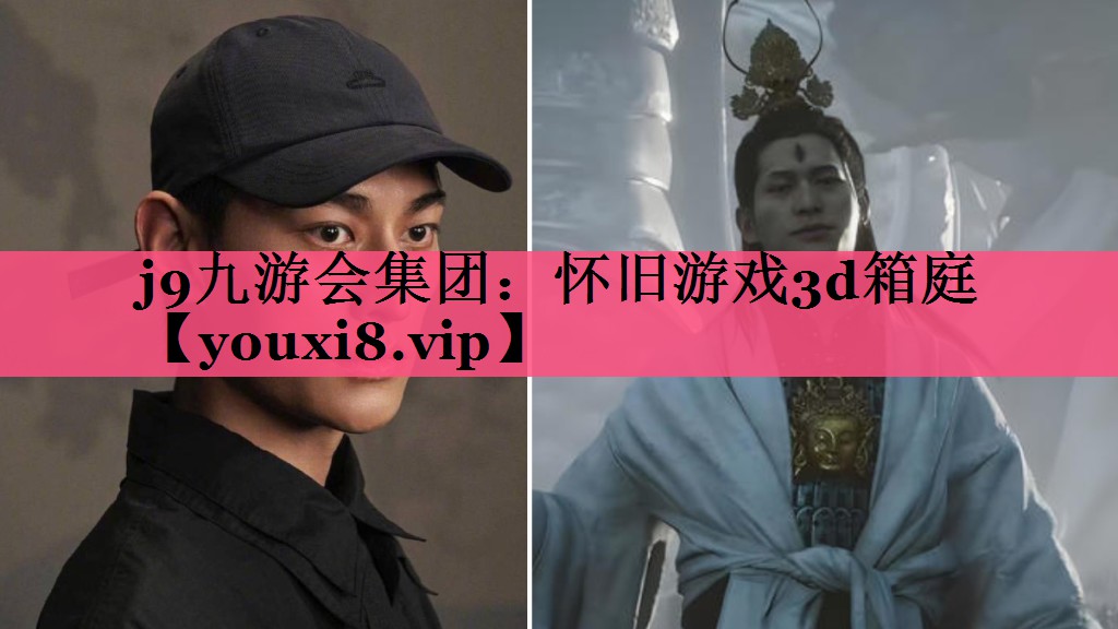怀旧游戏3d箱庭