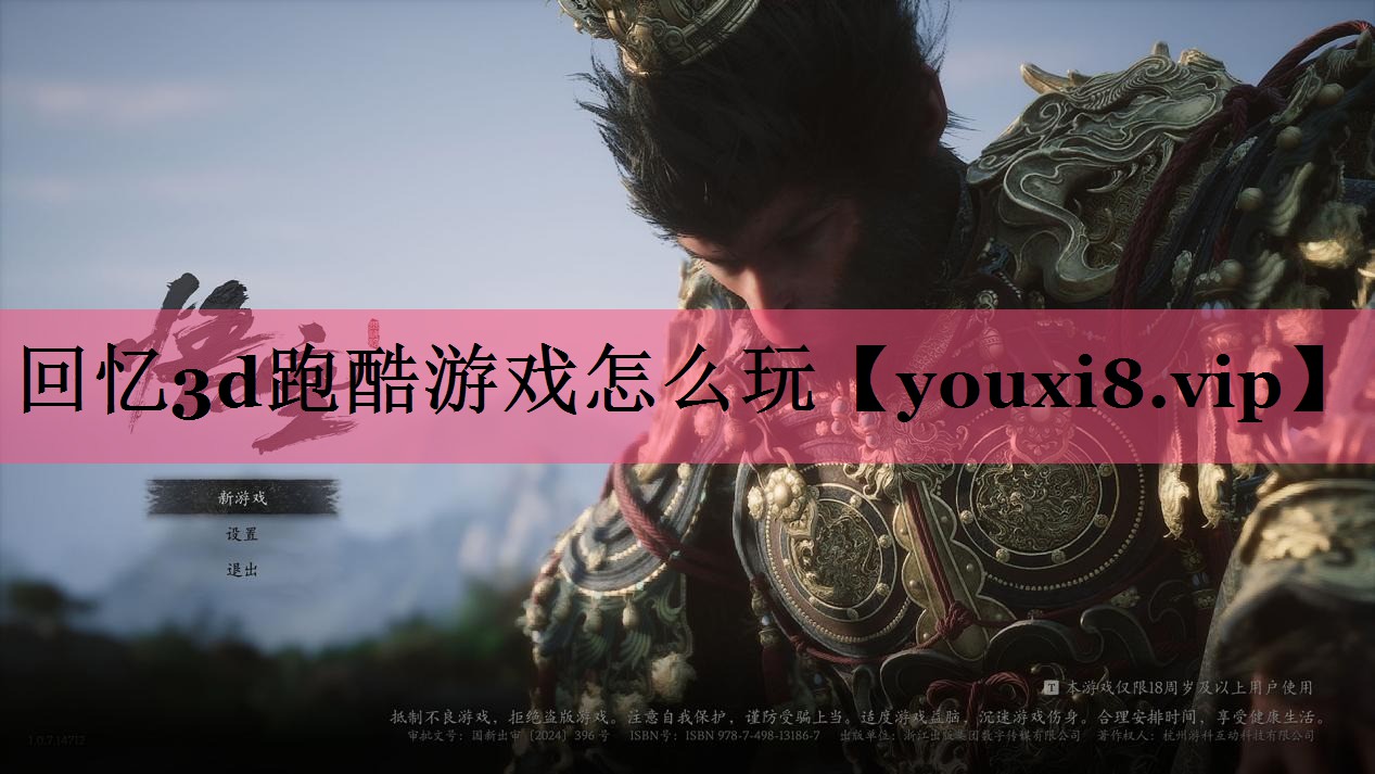 回忆3d跑酷游戏怎么玩