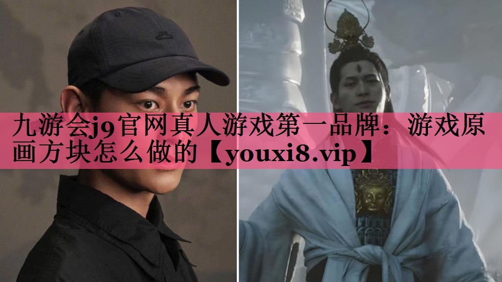 游戏原画方块怎么做的