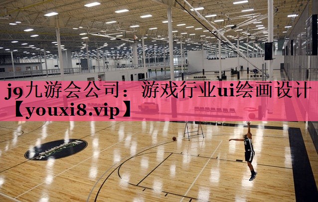 游戏行业ui绘画设计