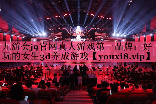 好玩的女生3d养成游戏