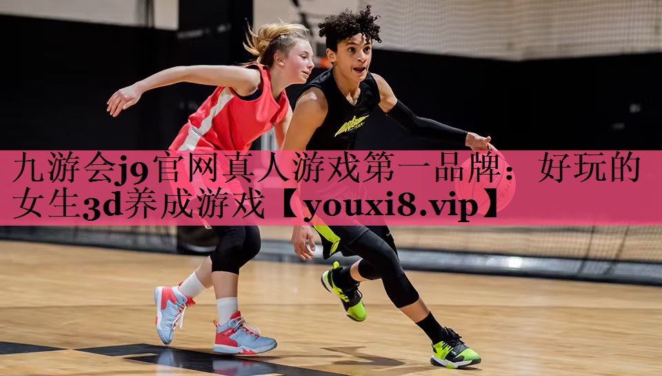 好玩的女生3d养成游戏
