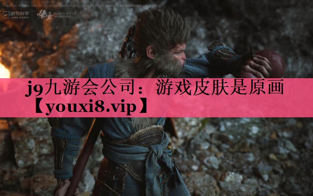 游戏皮肤是原画
