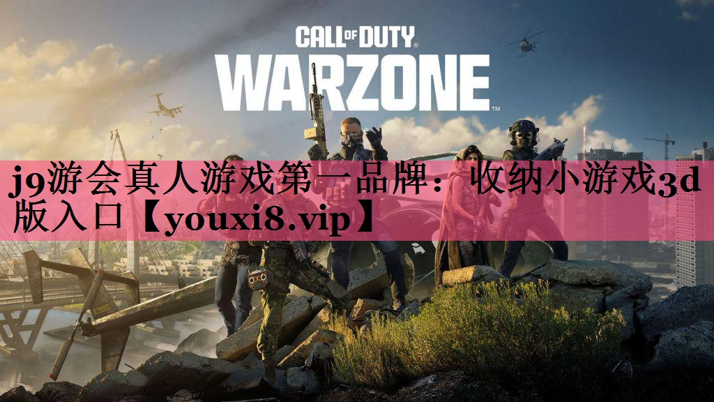 收纳小游戏3d版入口