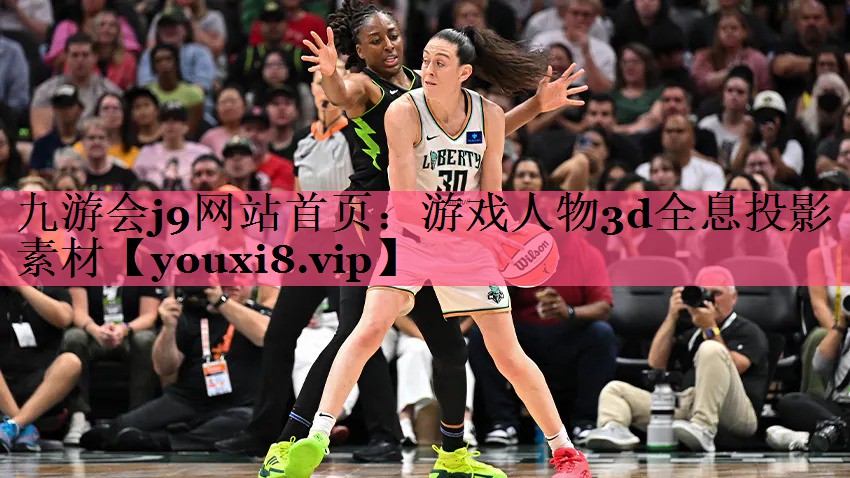 游戏人物3d全息投影素材
