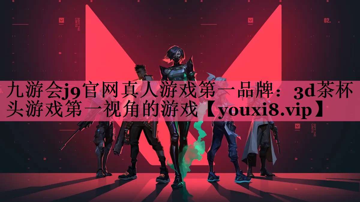 3d茶杯头游戏第一视角的游戏