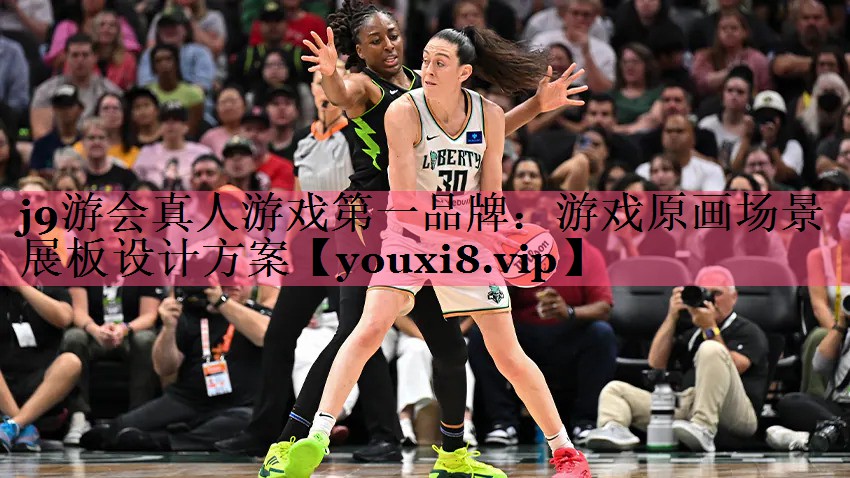 游戏原画场景展板设计方案