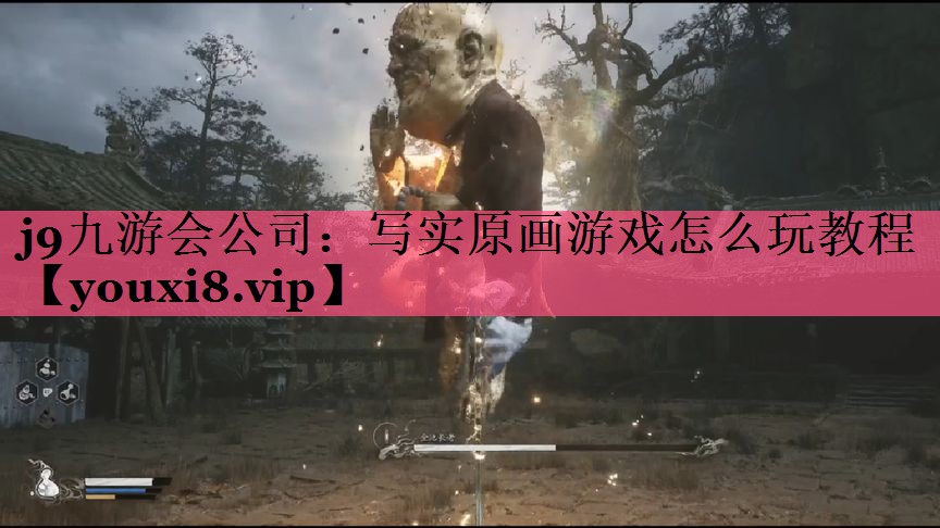 写实原画游戏怎么玩教程