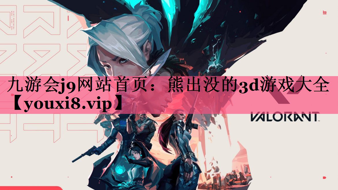 熊出没的3d游戏大全