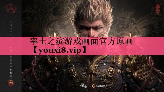 率土之滨游戏画面官方原画