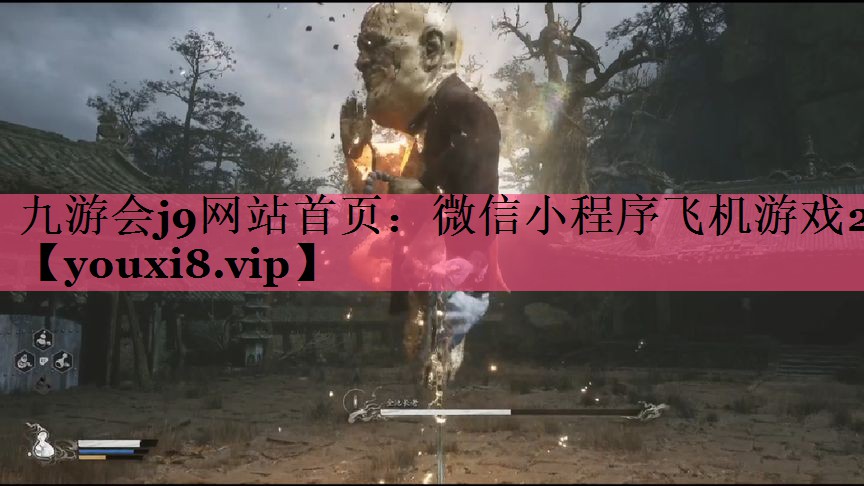 微信小程序飞机游戏2