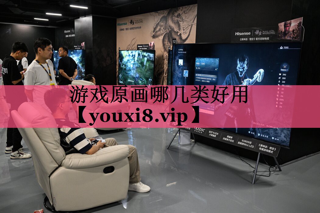 游戏原画哪几类好用