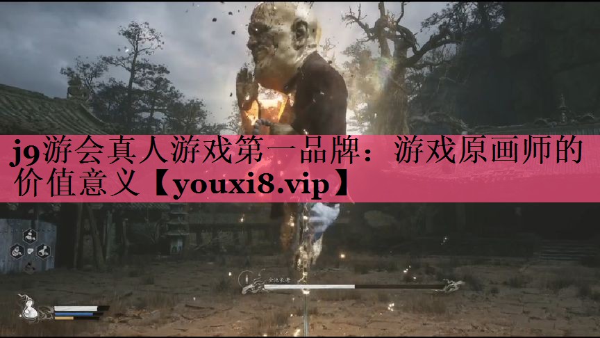 游戏原画师的价值意义