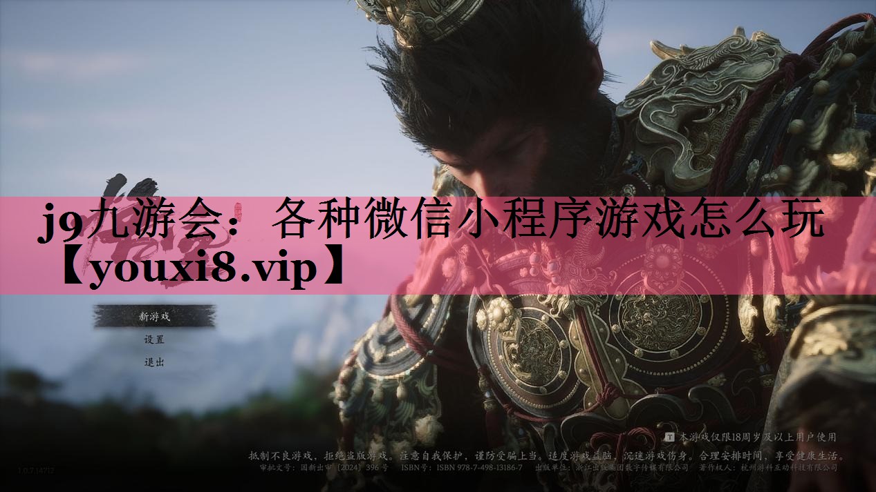 各种微信小程序游戏怎么玩