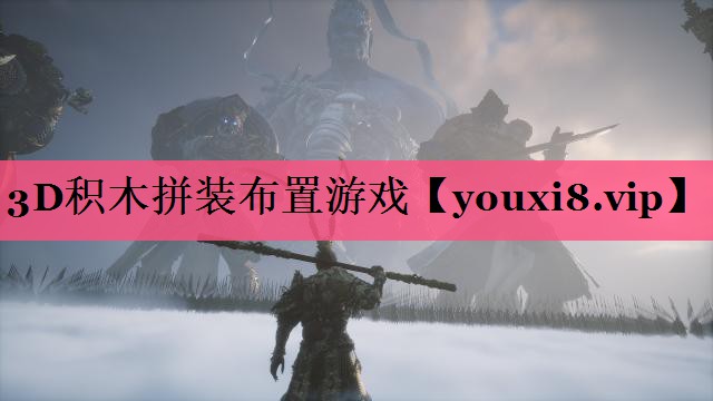 3D积木拼装布置游戏