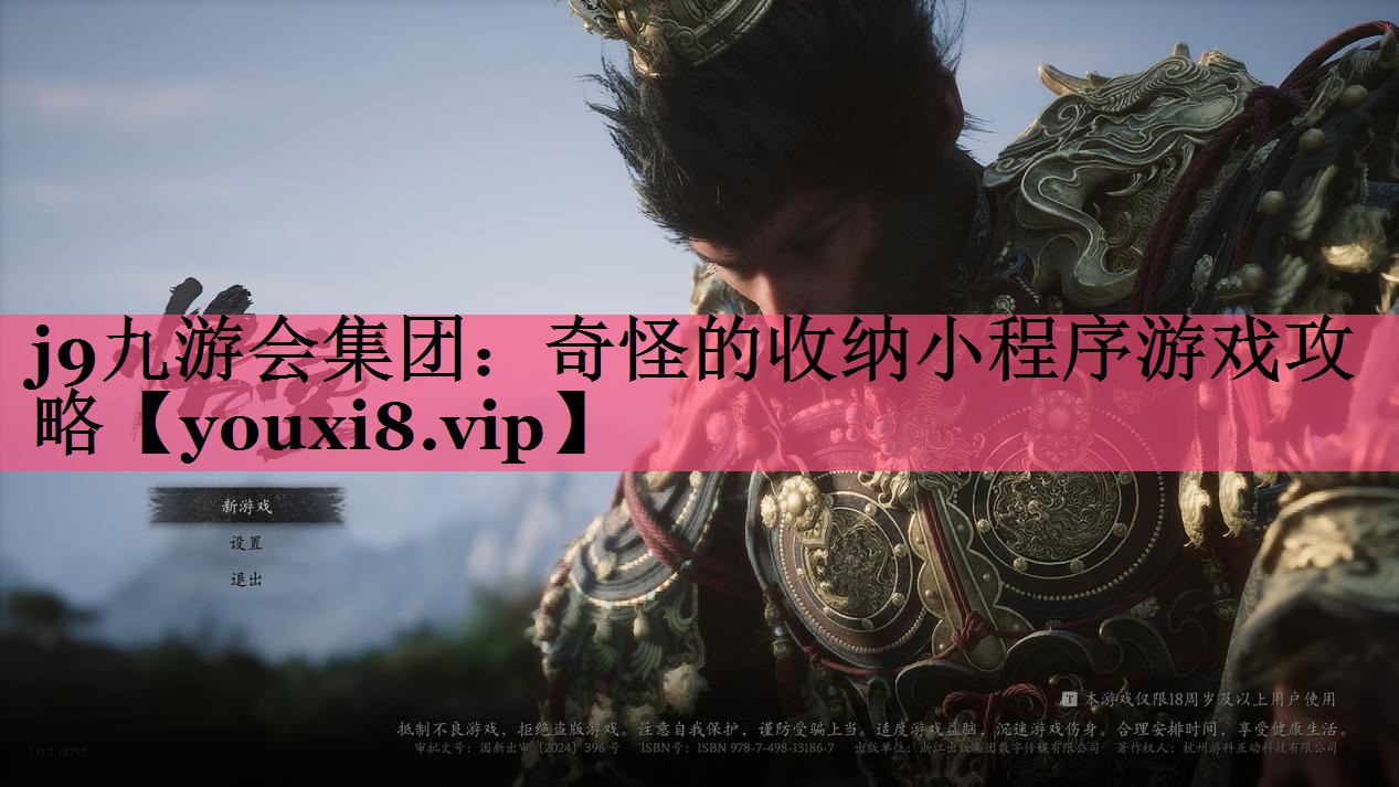 奇怪的收纳小程序游戏攻略