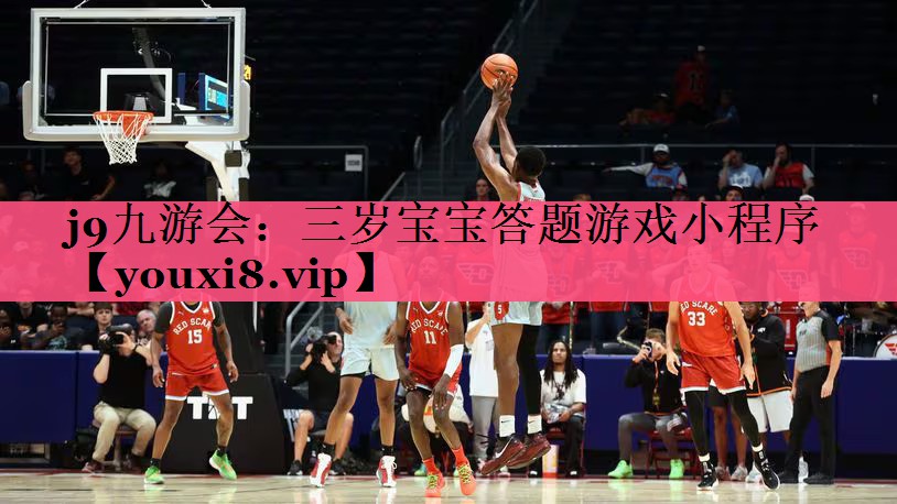 三岁宝宝答题游戏小程序