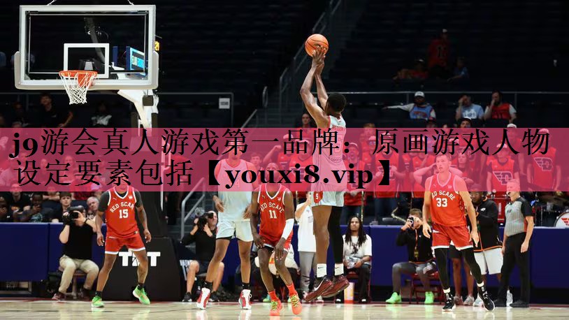 原画游戏人物设定要素包括
