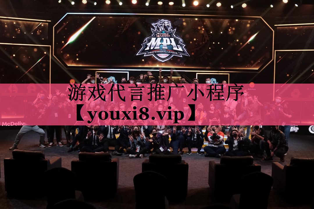 游戏代言推广小程序
