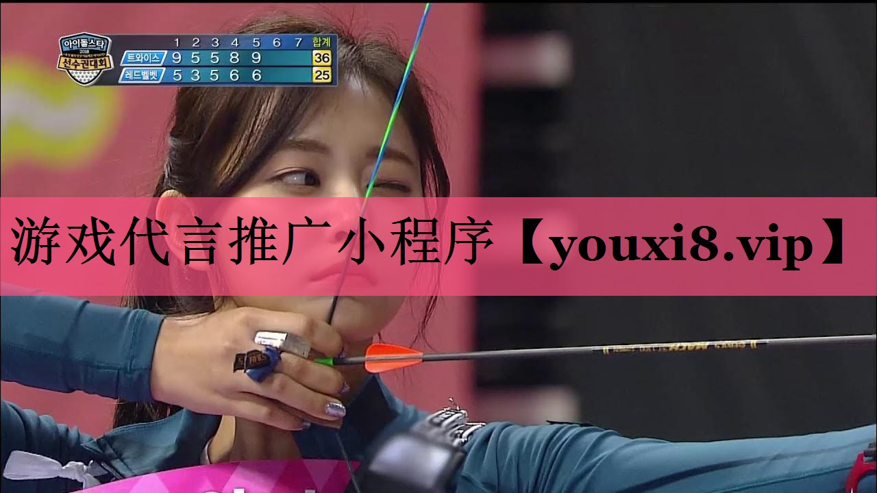 游戏代言推广小程序