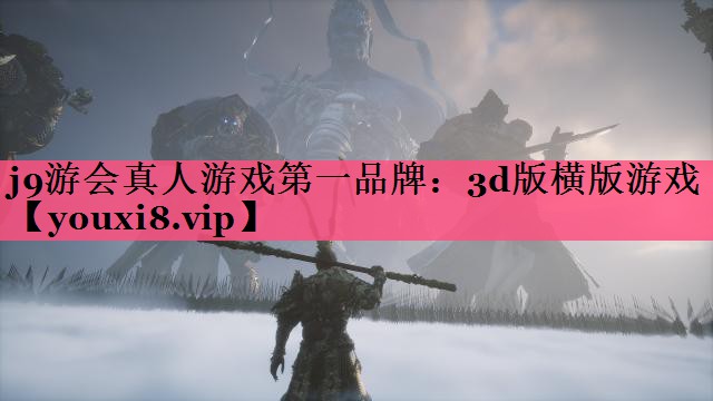 3d版横版游戏