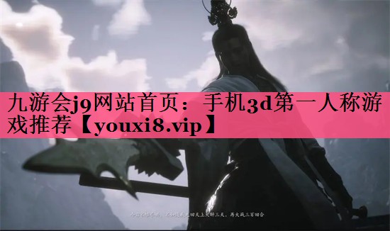 手机3d第一人称游戏推荐