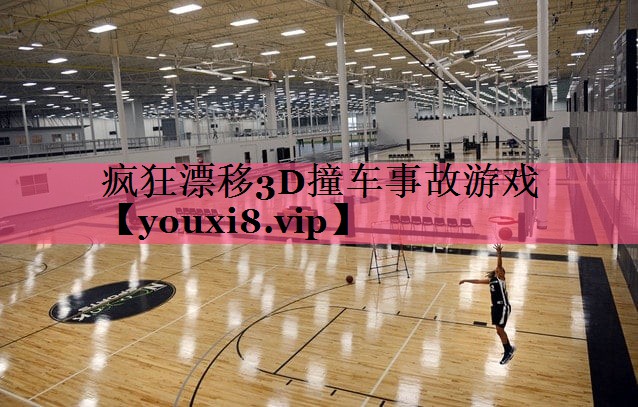 疯狂漂移3D撞车事故游戏