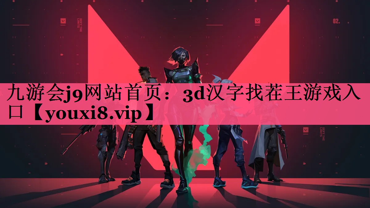 3d汉字找茬王游戏入口